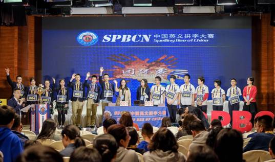 喜报:热烈祝贺实外学子在SPBCN中国英文拼字大赛全国总决赛
