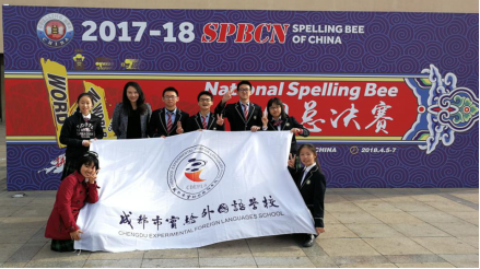 中国英文拼词大赛成都实外学子参赛纪实